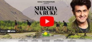 Presenting 'Shiksha Na Ruke' Anthem by Sonu Nigam.